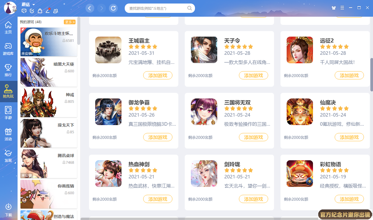 馇子怎么炒截图4